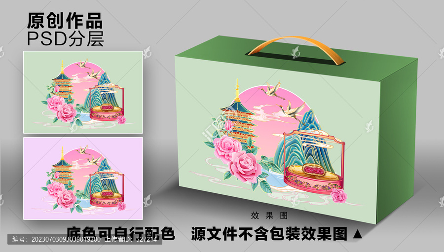 國(guó)潮包裝插畫