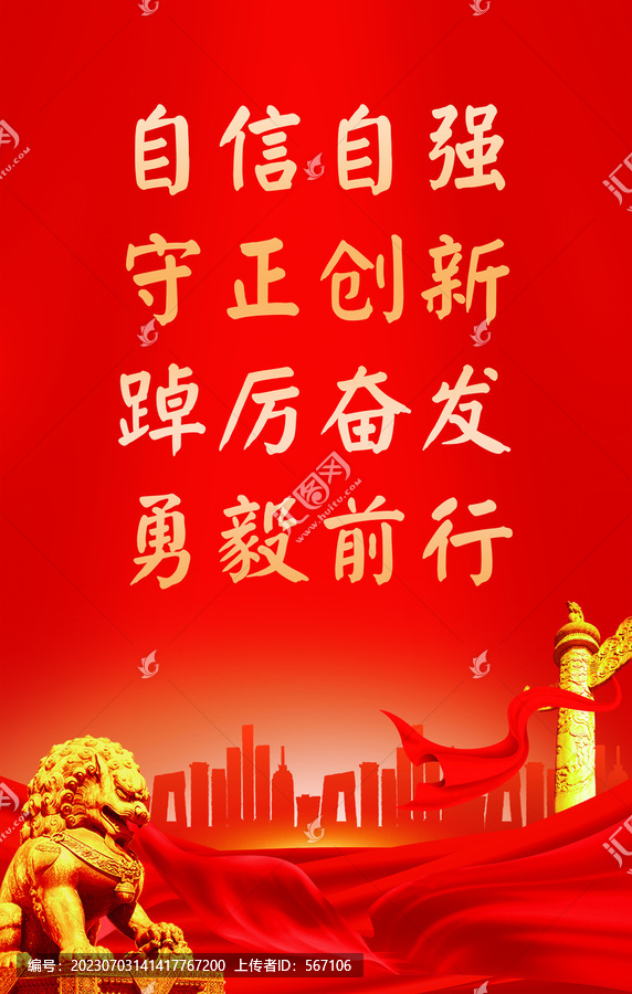 自信自強(qiáng)