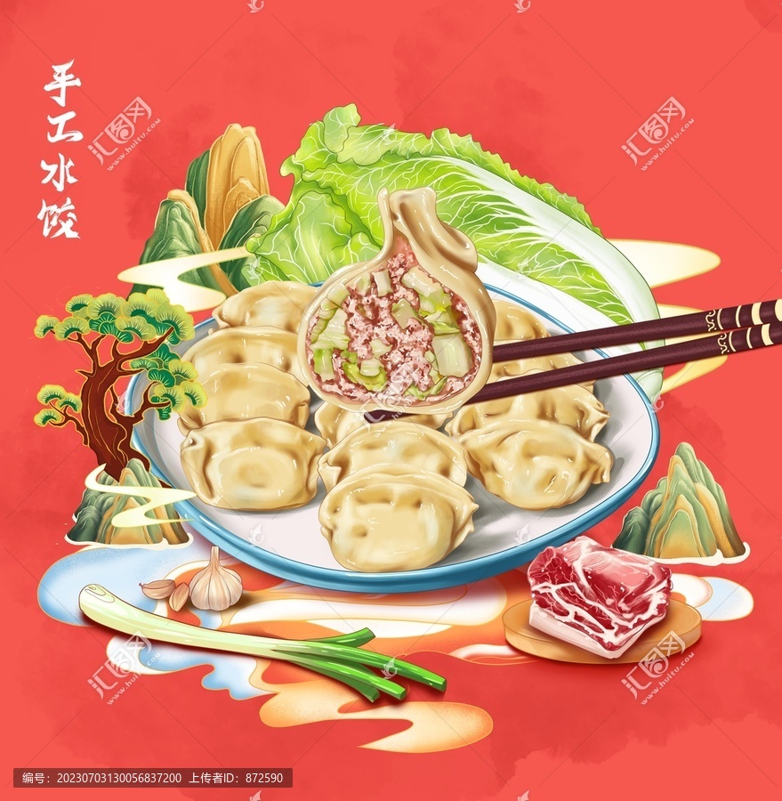 白菜餃子