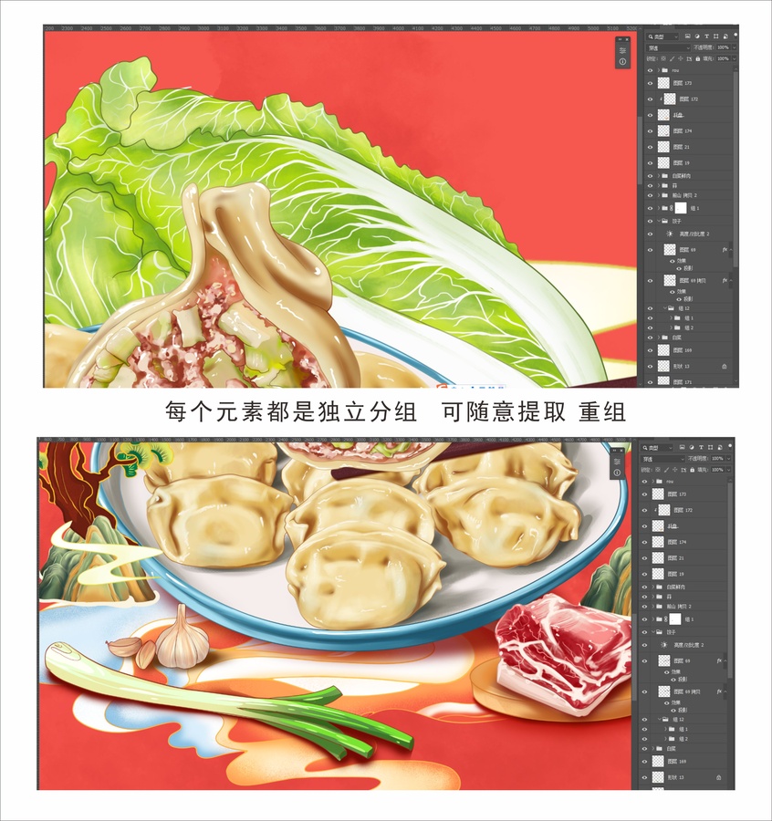 白菜餃子