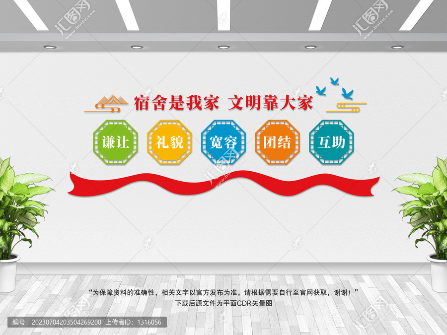 宿舍是我家