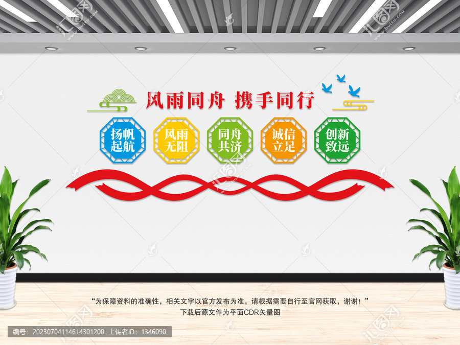 企業(yè)文化墻