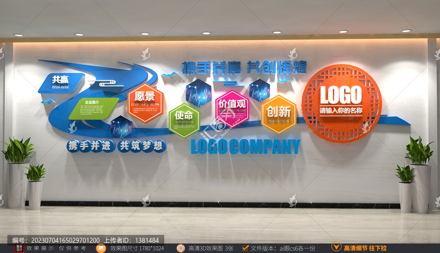 飄帶企業(yè)文化墻