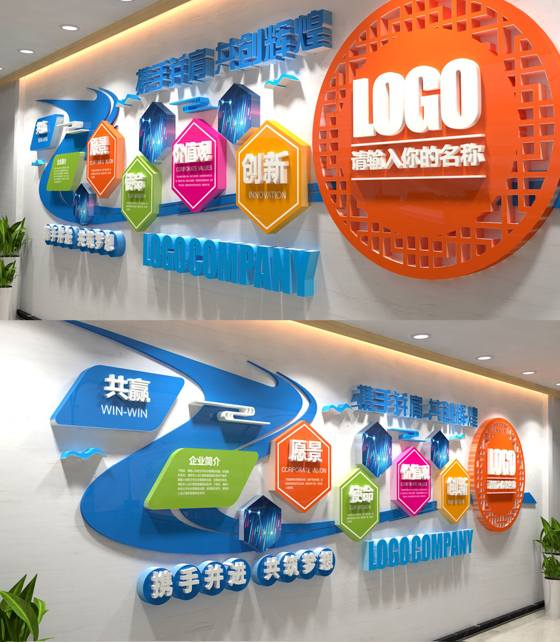 飄帶企業(yè)文化墻