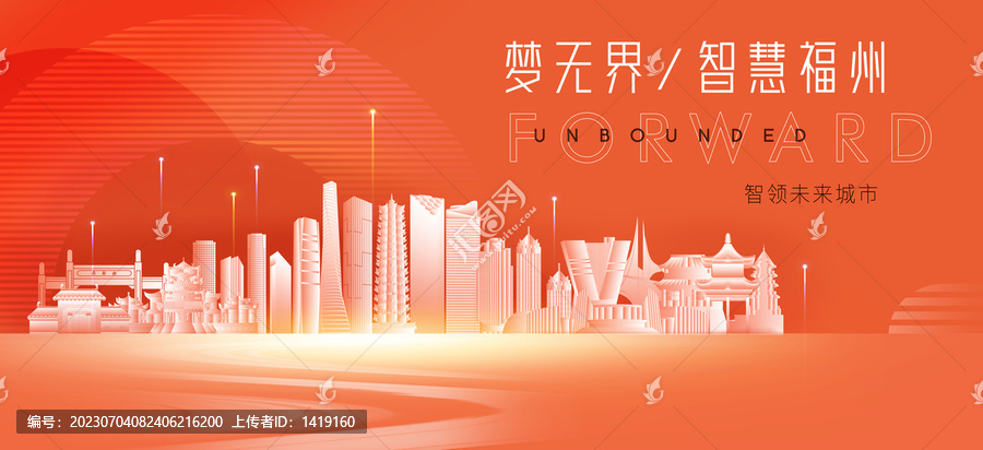 福州