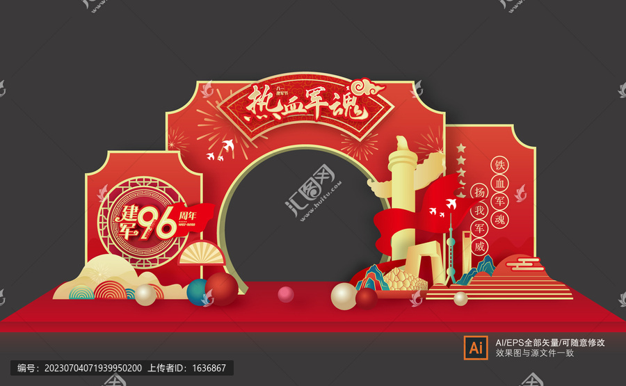 96周年美陳