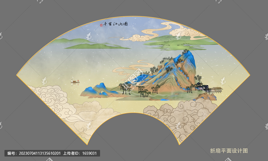 折扇復古山水