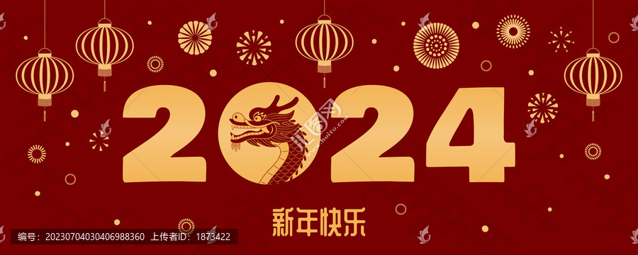 龍年2024新年燈籠橫幅設(shè)計(jì)