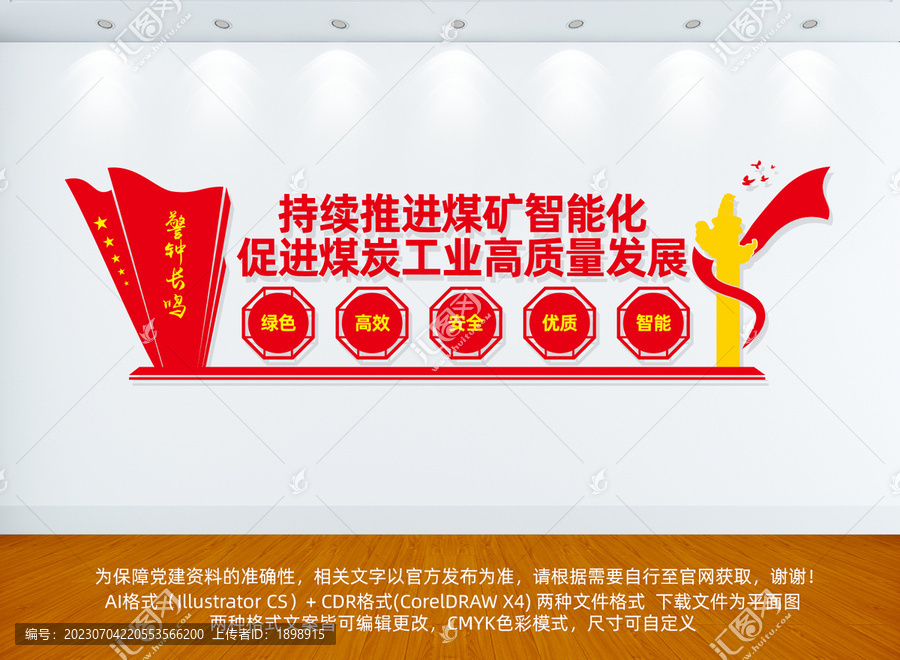 持續(xù)推進(jìn)煤礦智能化
