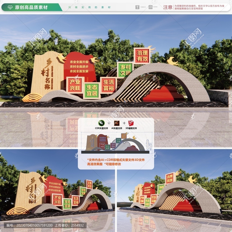 鄉(xiāng)村景觀小品