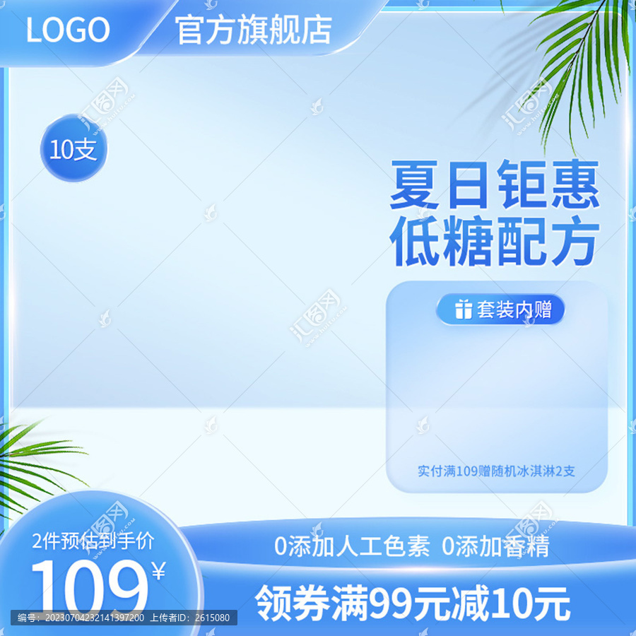夏季上新雪糕冰淇淋批發(fā)主圖
