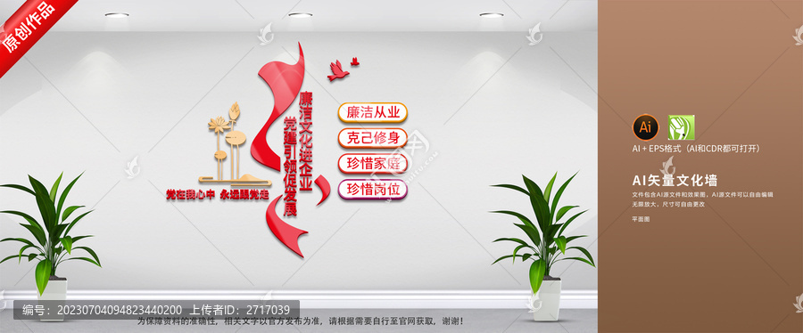 廉潔文化進(jìn)企業(yè)
