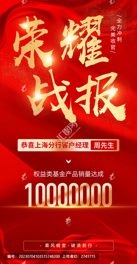 戰(zhàn)報(bào)