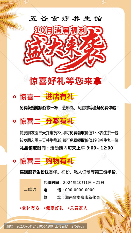 盛大來襲