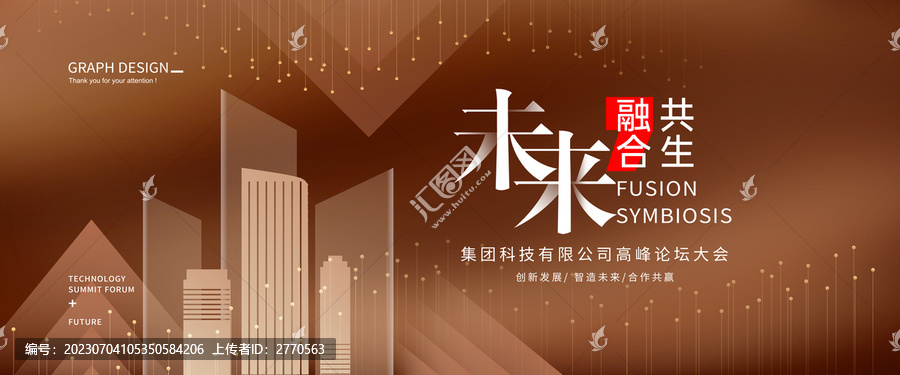 金色城市會議背景