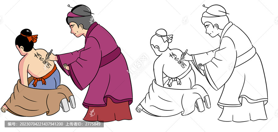 精忠報國