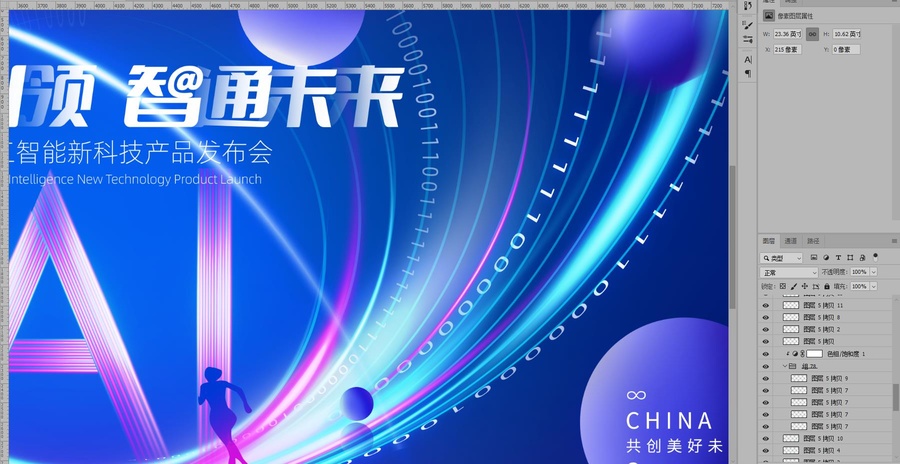 AI智能科技