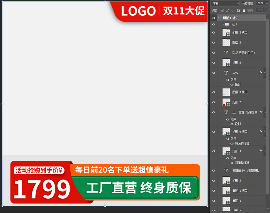 淘寶電商促銷活動(dòng)主圖