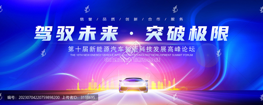 汽車論壇