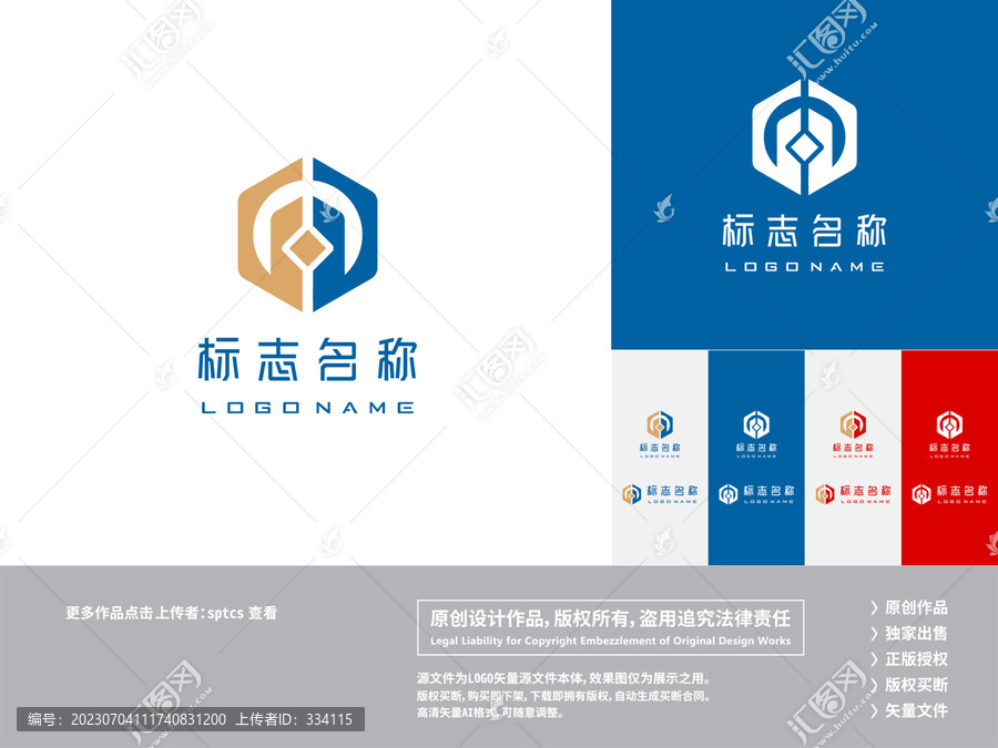 字母GH金融logo设计