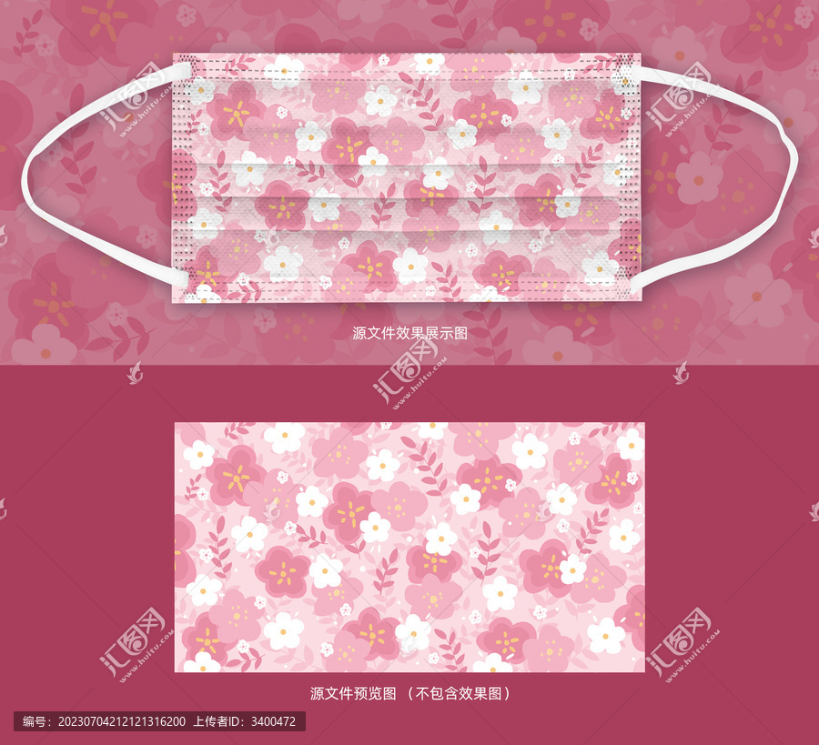 粉色花卉清新可愛(ài)花紋