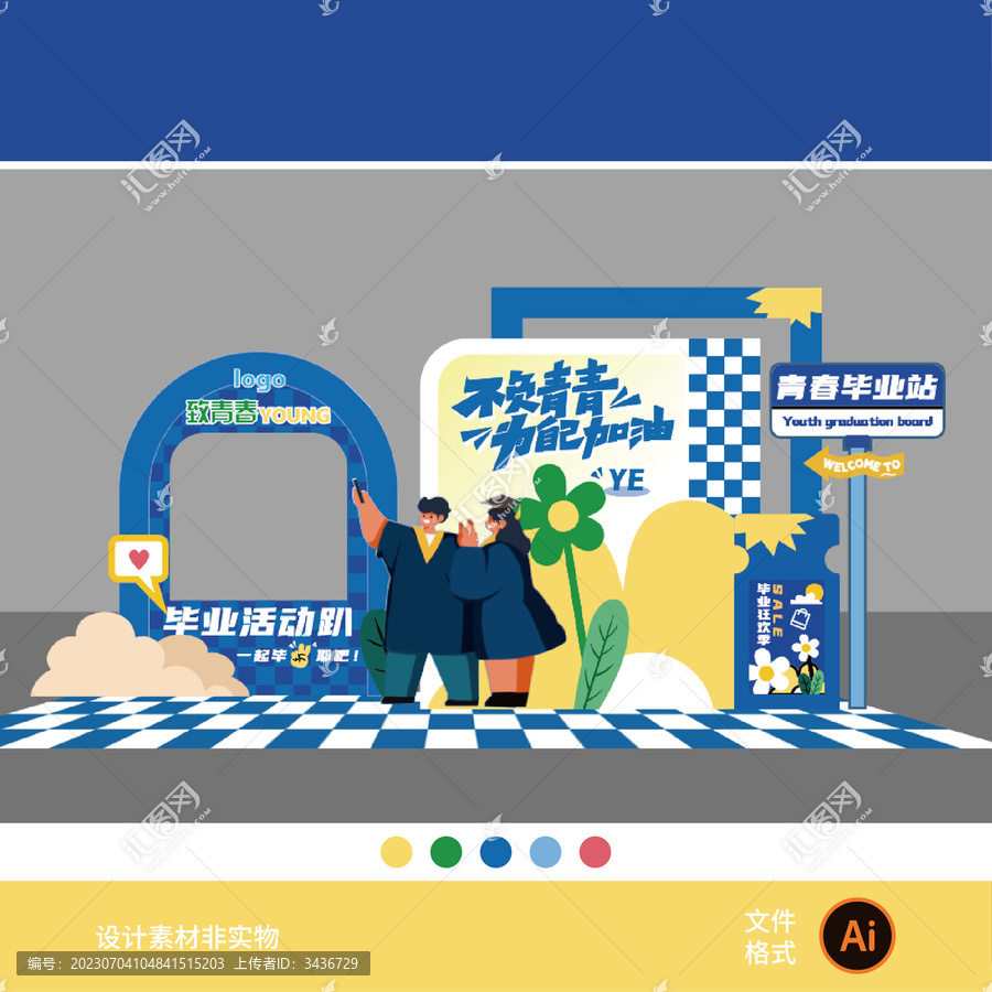 畢業(yè)季促銷專區(qū)