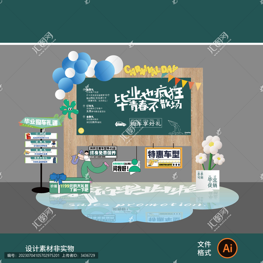 畢業(yè)促銷專區(qū)