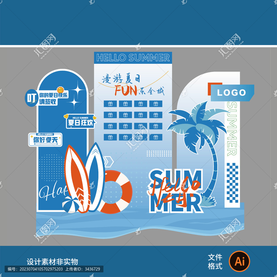 夏日促銷專區(qū)