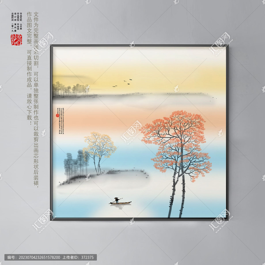 淡彩水墨山水圖
