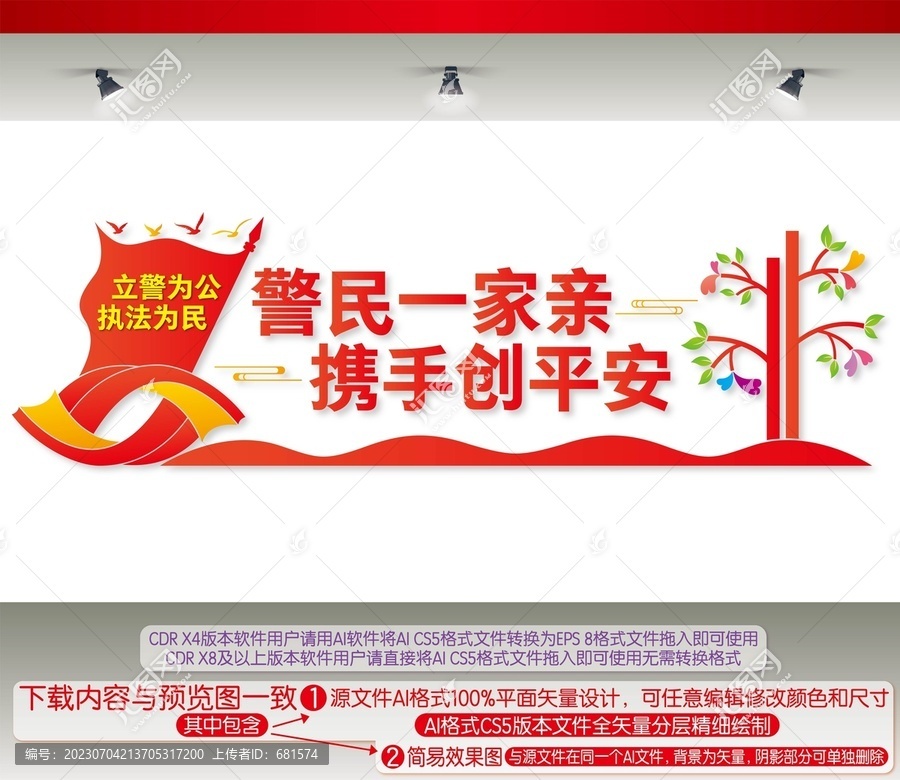 警民一家親攜手創(chuàng)平安