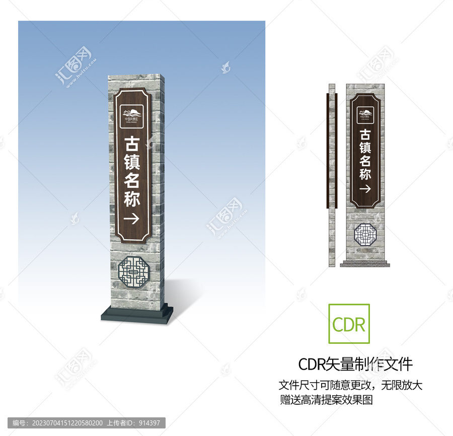古鎮(zhèn)名牌村莊指路牌