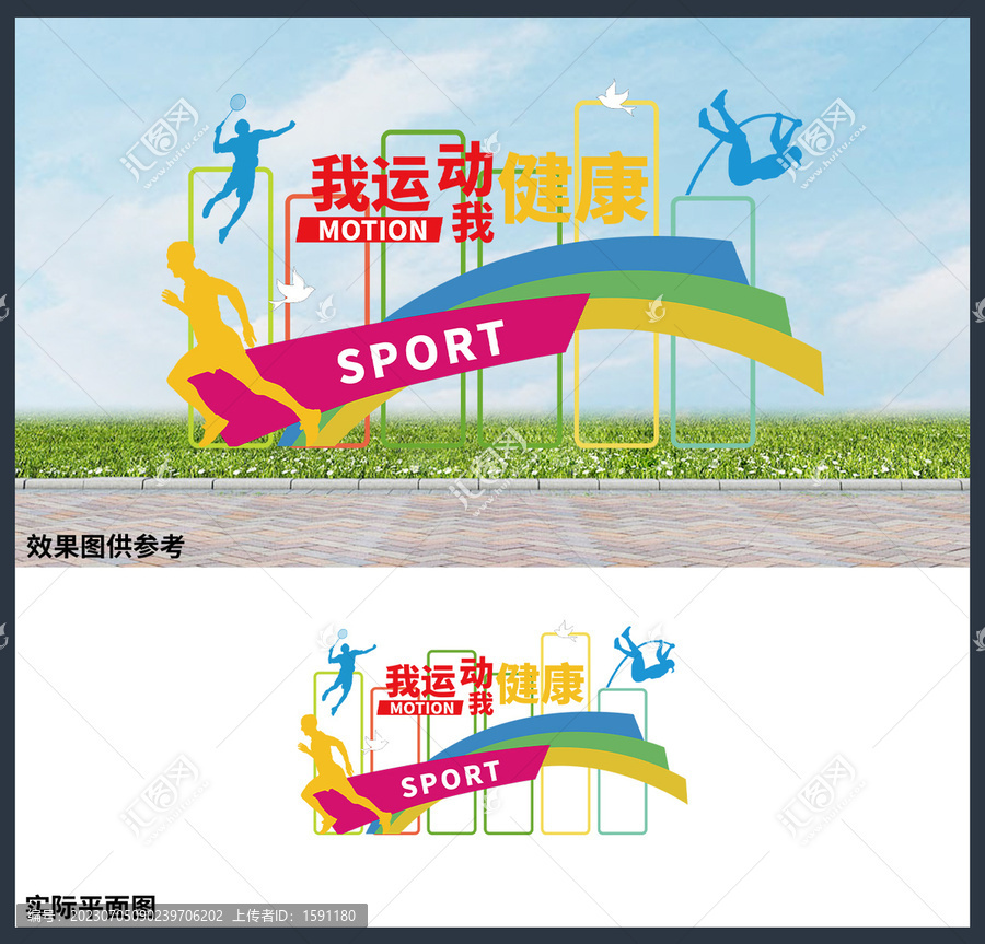 我運動我健康公園景區(qū)步道雕塑