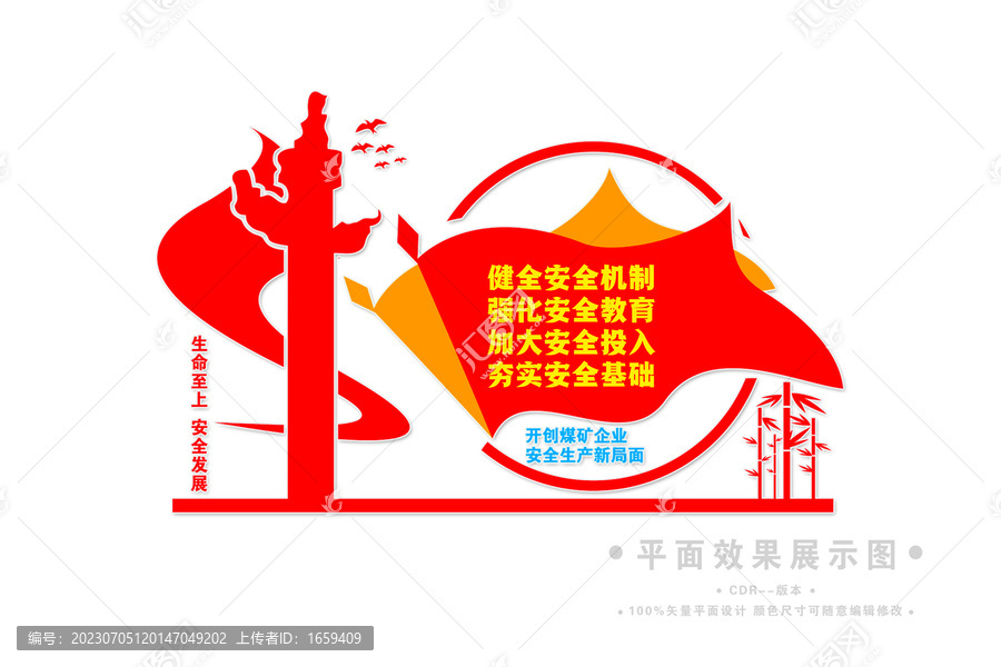 開創(chuàng)煤礦安全生產(chǎn)新局面