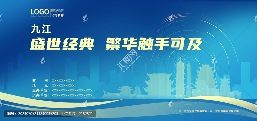 九江