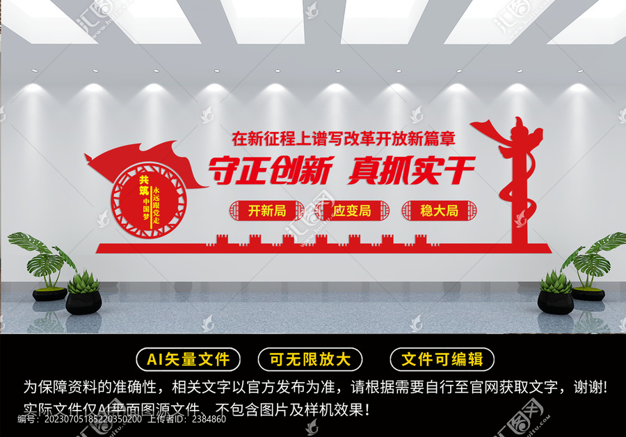 守正創(chuàng)新真抓實(shí)干