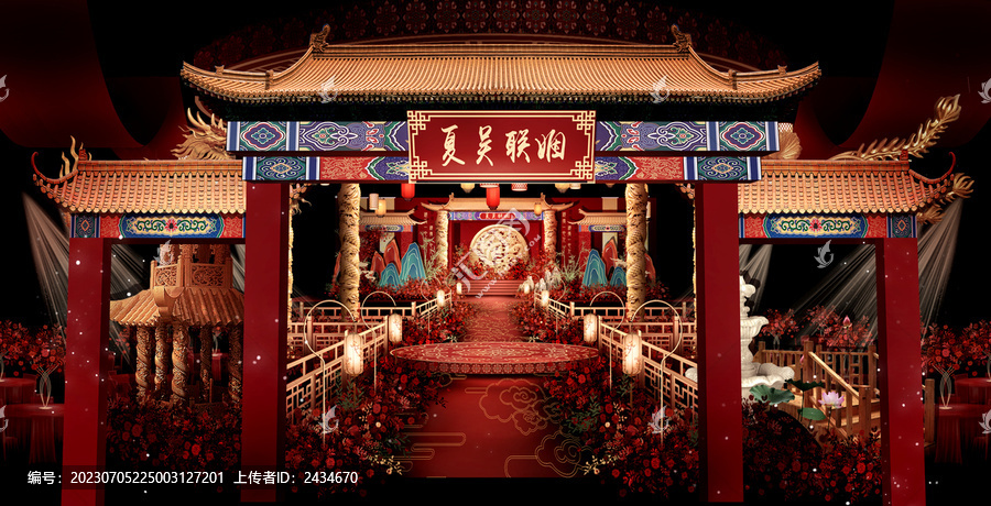 紅金色中式婚禮