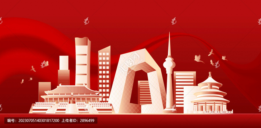 北京城市周年庆典插画