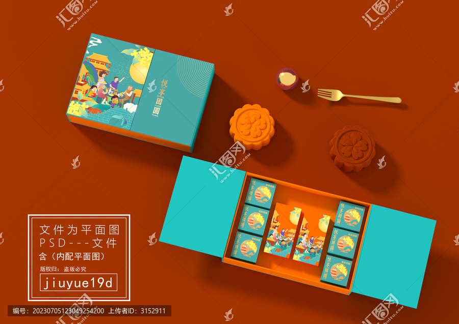 中秋月餅禮盒平面圖