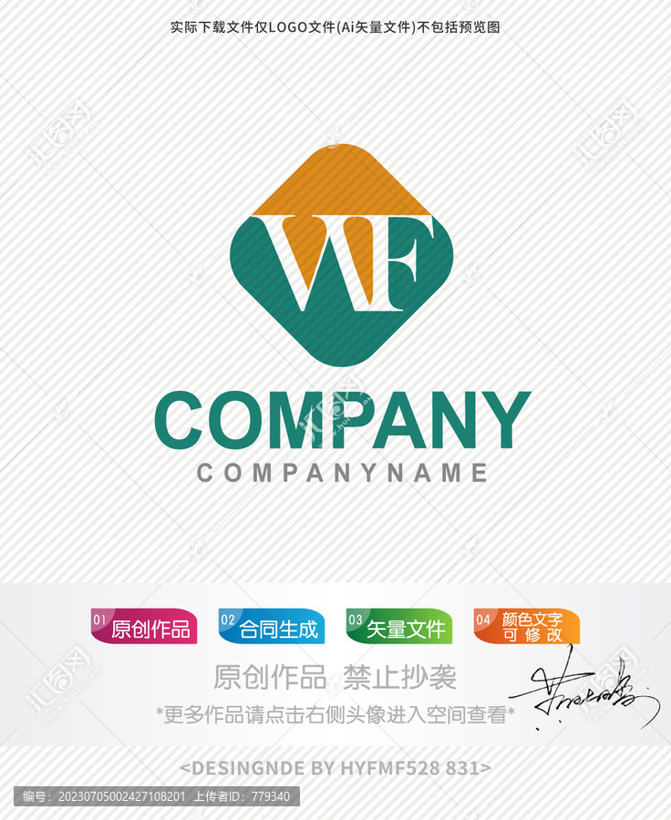 WF字母logo标志设计商标