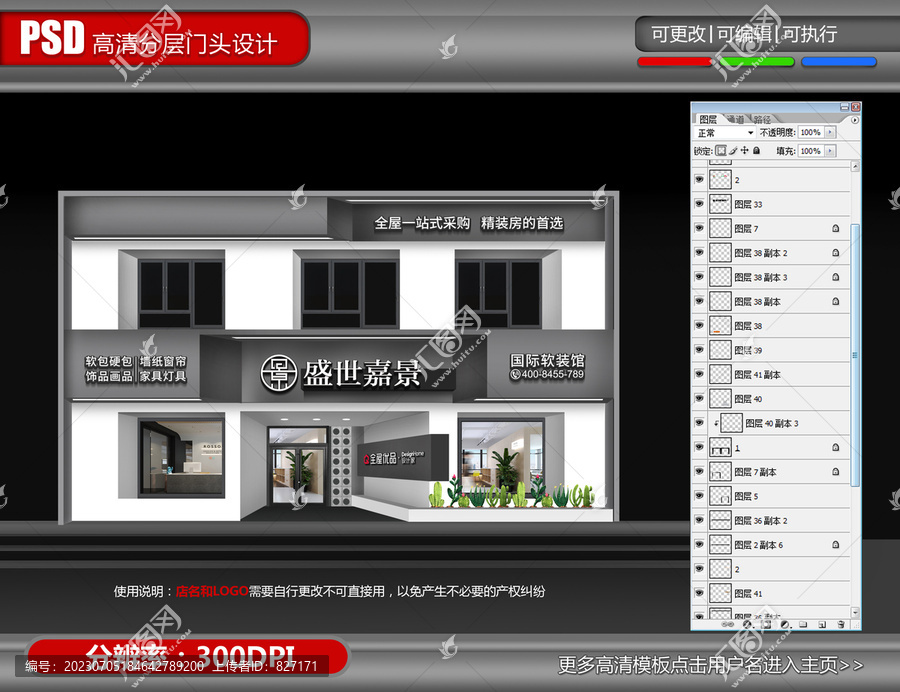 裝飾公司門頭設(shè)計(jì)