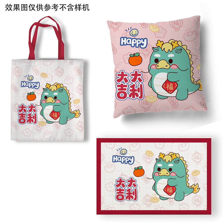喜慶中國風(fēng)卡通龍大吉大利