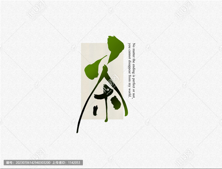 茶