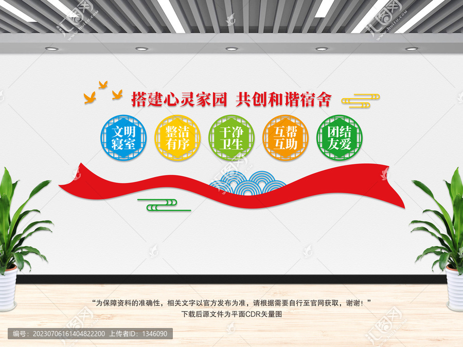 搭建心靈家園