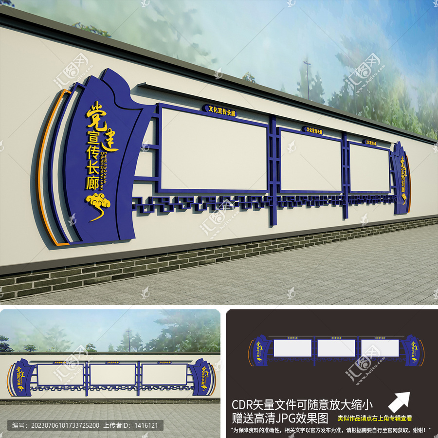 警隊(duì)宣傳欄