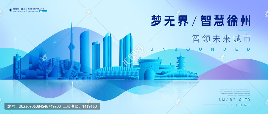 徐州