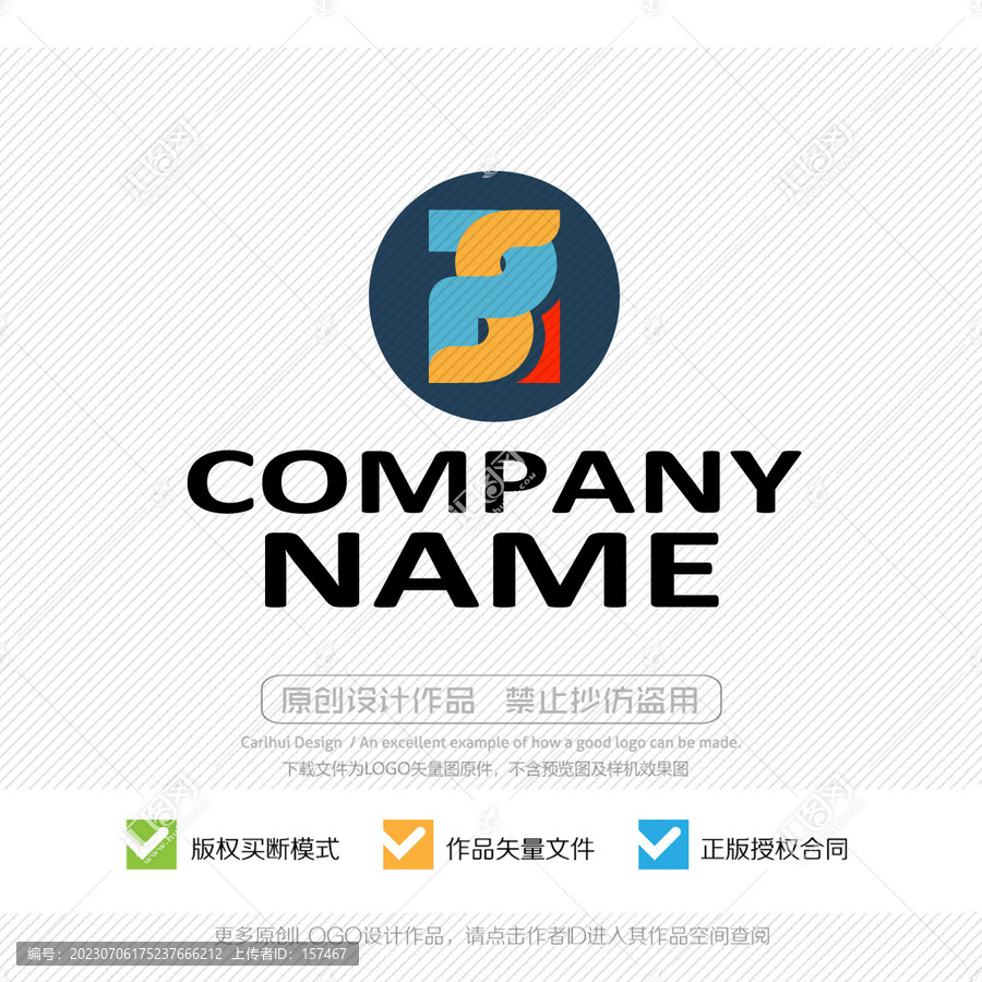 字母LOGO商标标志设计