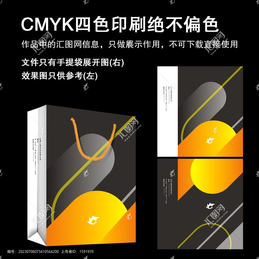 高檔禮品袋