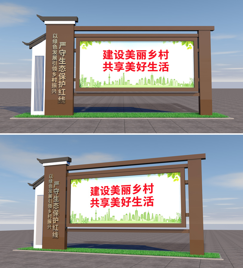 鄉(xiāng)村振興宣傳欄文化長廊
