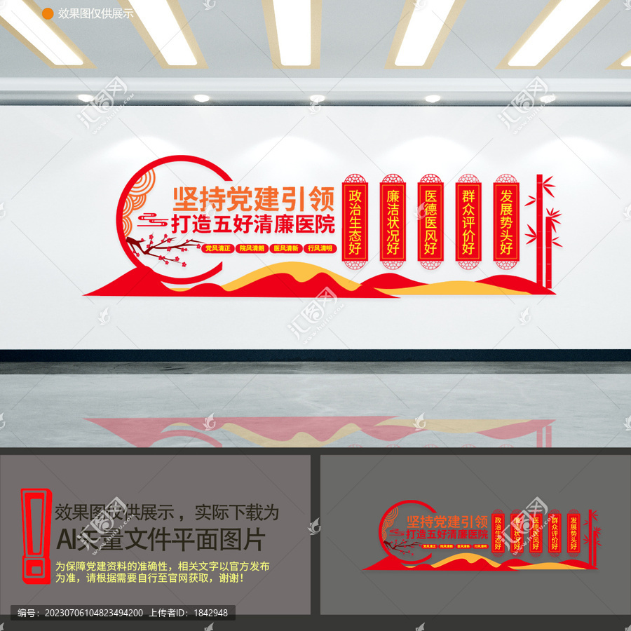 打造五好清廉醫(yī)院