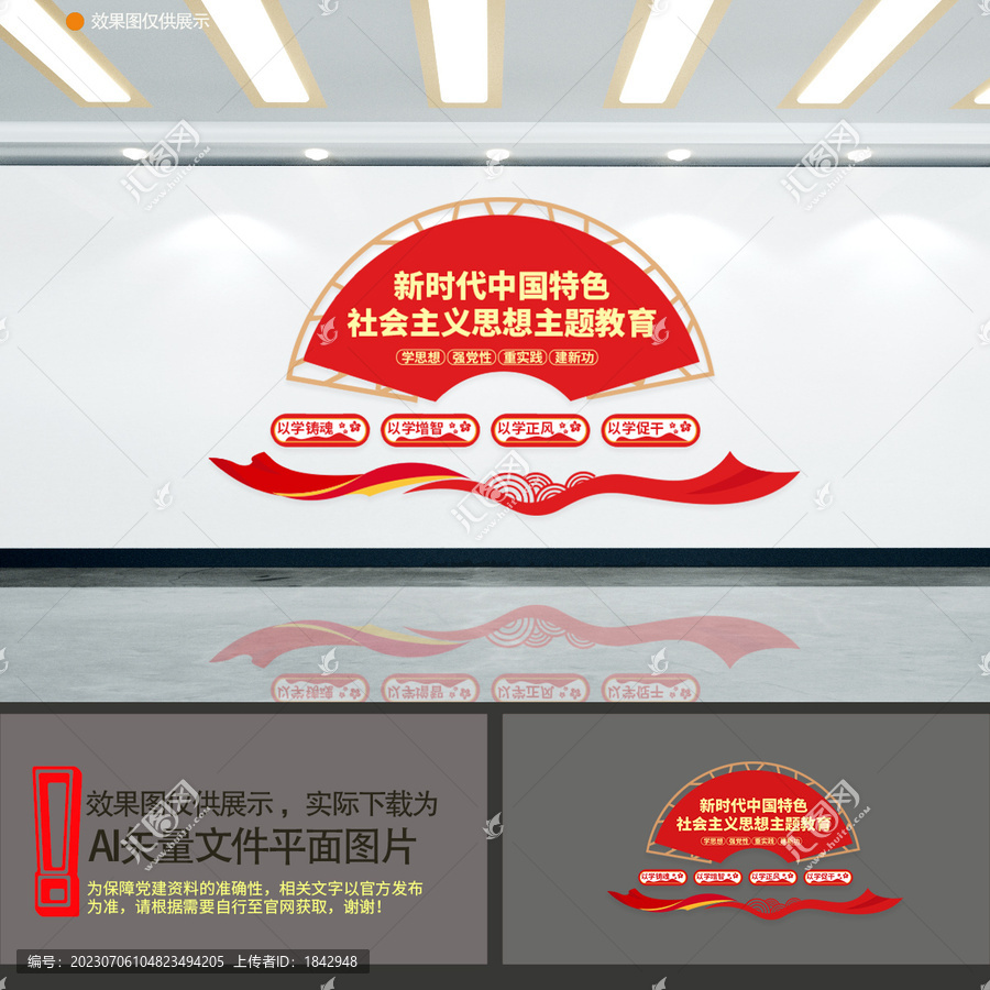 黨建